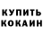 Кетамин VHQ Sevilya Abdurazakova