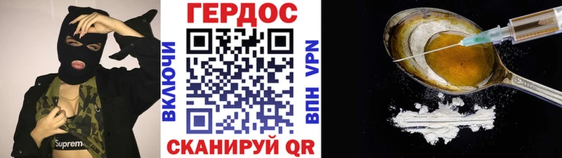 ГЕРОИН Афган  Коряжма 
