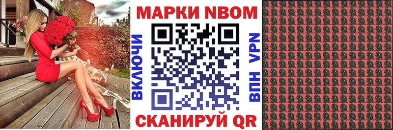 Марки 25I-NBOMe 1,8мг  дарнет шоп  Коряжма 